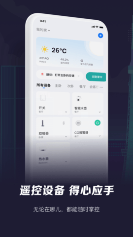 智能生活2023最新版