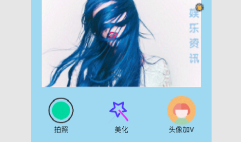 女神美颜相机免费版