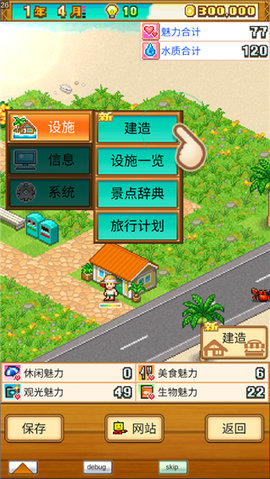 开罗游戏南国度假岛物语正常版