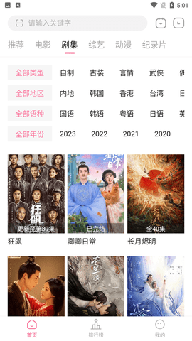 剧喵喵纯净版