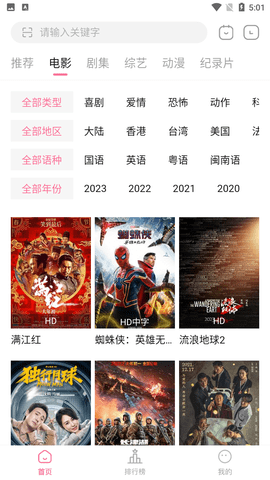 剧喵喵纯净版