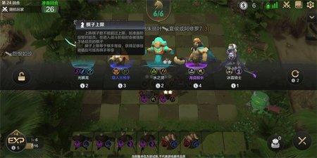 多多自走棋IOS版