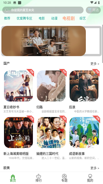 乐番影视最新版