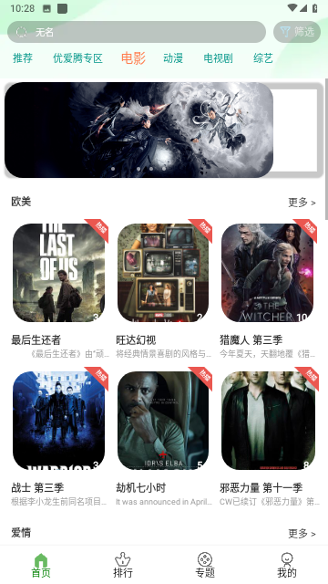 乐番影视最新版
