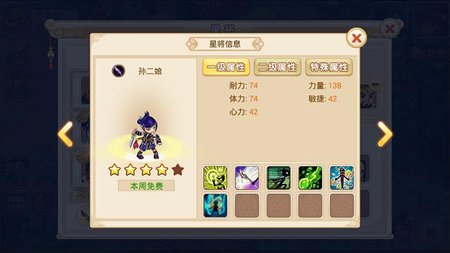 水浒Q传手游单机版
