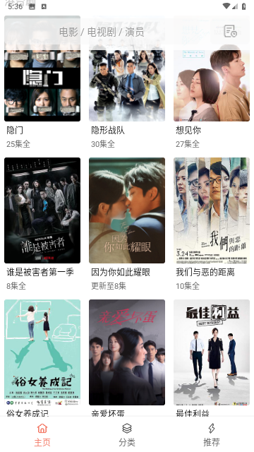 下饭影视去会员版