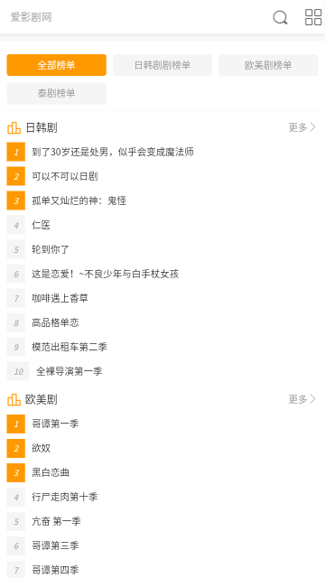 爱影剧蓝光版