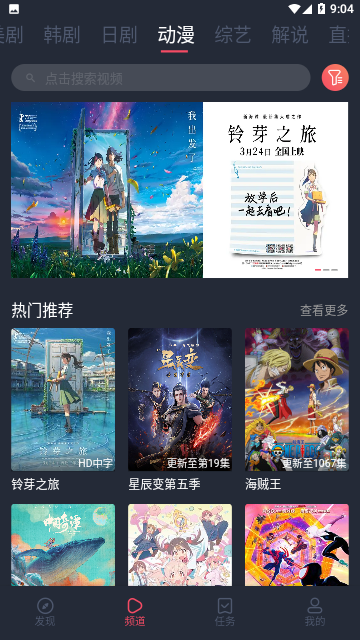 搜剧神器2024最新版