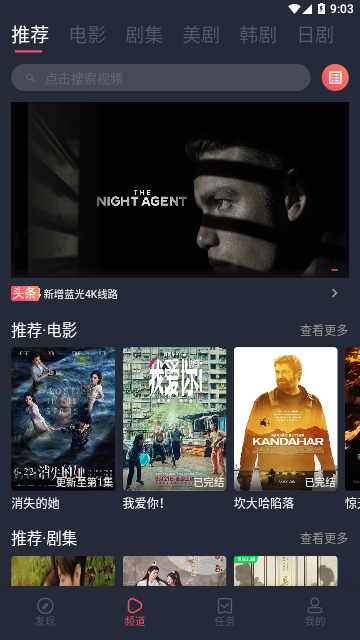 搜剧神器2024最新版