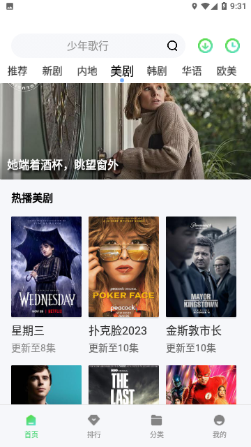 聚合视频高清免费版