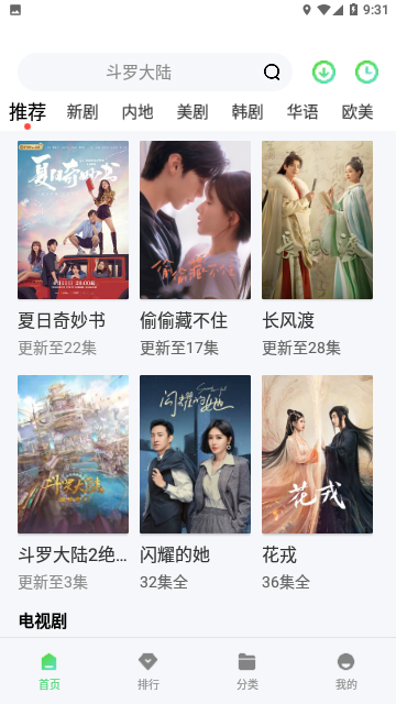 聚合视频高清免费版