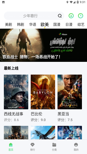 聚合视频高清免费版