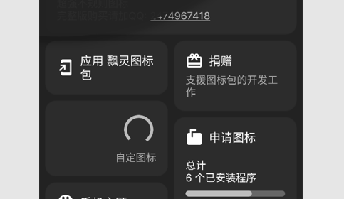 飘灵图标包2023最新版
