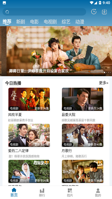 小蝶影视最新安卓版