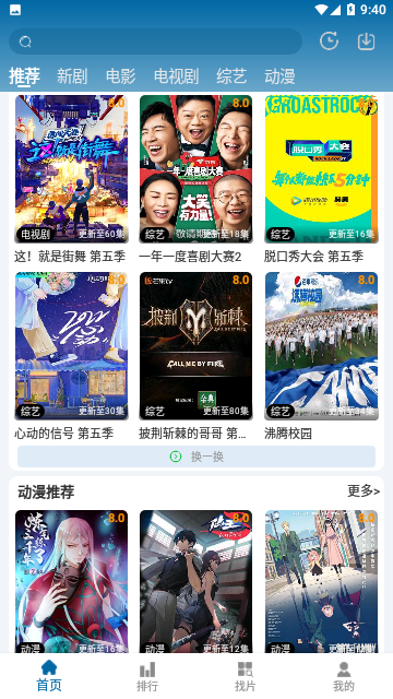 小蝶影视最新安卓版