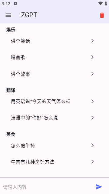 ZGPT官方版