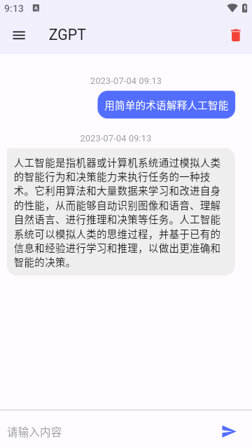 ZGPT官方版