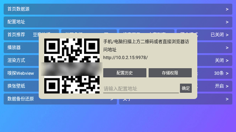 PythonBox影视盒子高清版
