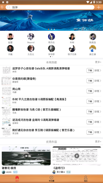 枯桥吉他谱2023最新版