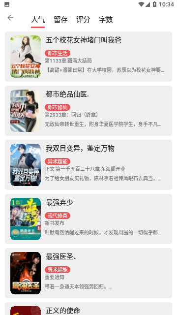 七彩阅读小说官方版