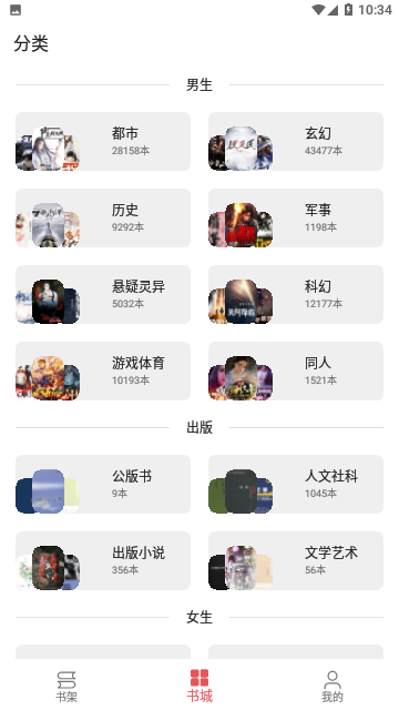 七彩阅读小说官方版