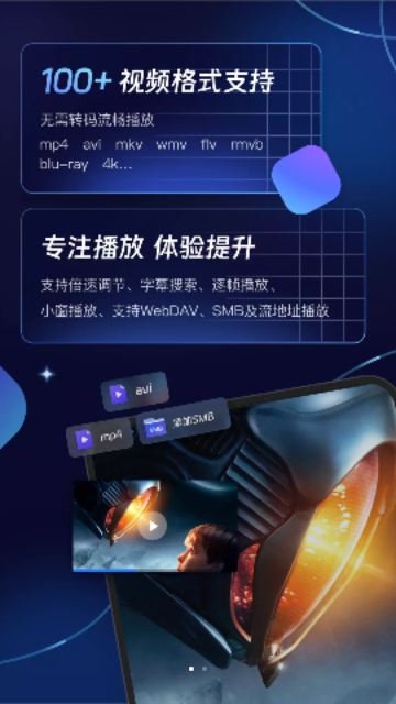 恒星播放器会员解锁版