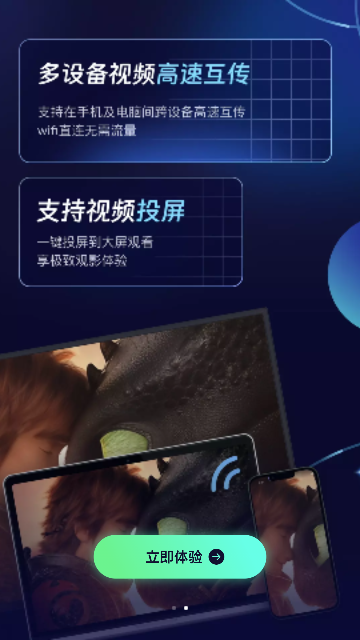恒星播放器会员解锁版