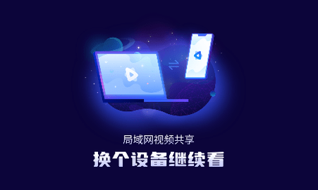 恒星播放器会员解锁版