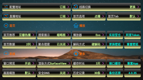 日后魔改影视仓官方版