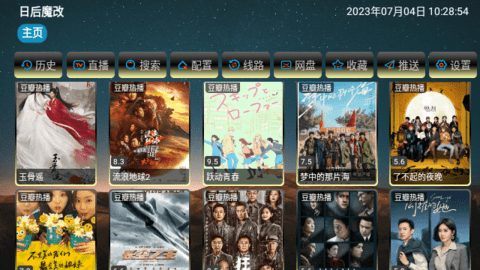 日后魔改影视仓官方版