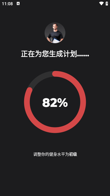 Fitness Coach健身2023最新版