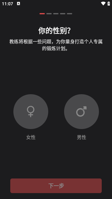 Fitness Coach健身2023最新版