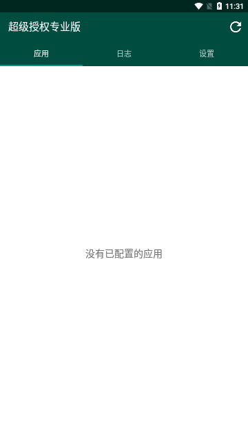 超级授权2023最新版