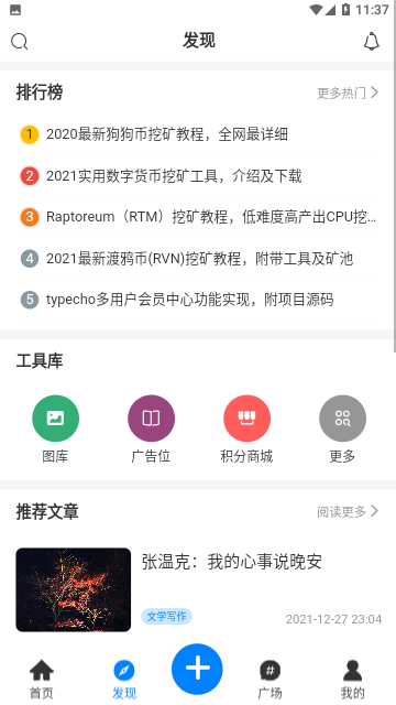 规则之树编程论坛官方版