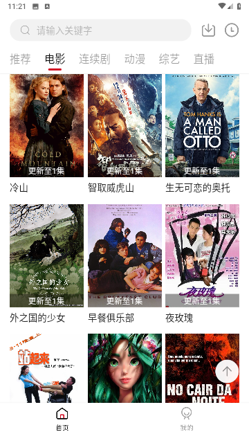 探界视频去广告纯净版
