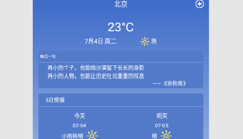 天气预报365最新版