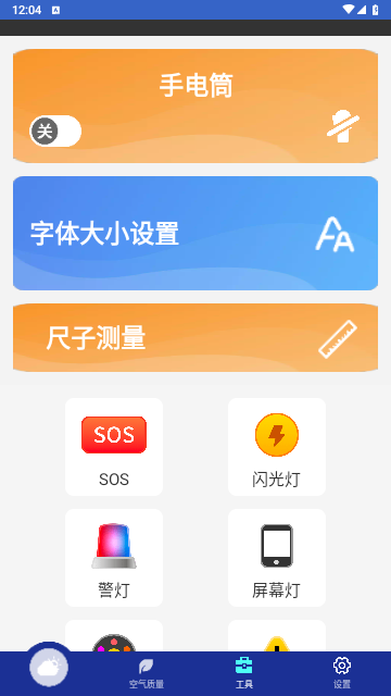 天气预报365最新版