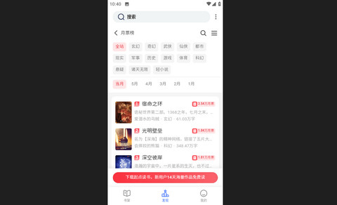 阿酷小说永久免费版