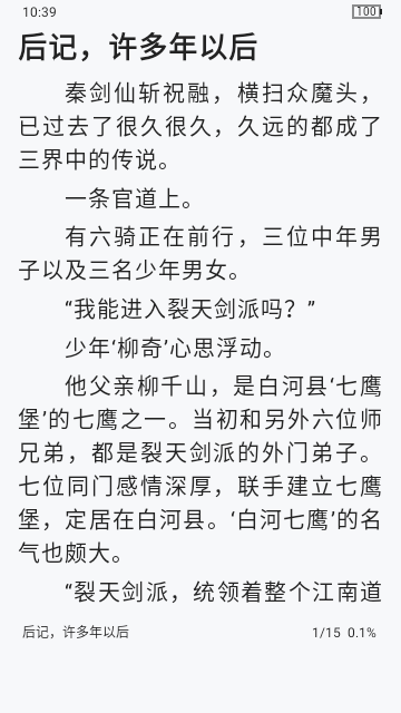 阿酷小说永久免费版