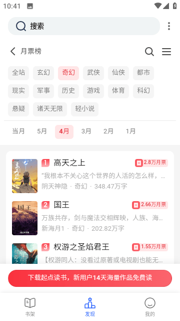 阿酷小说永久免费版