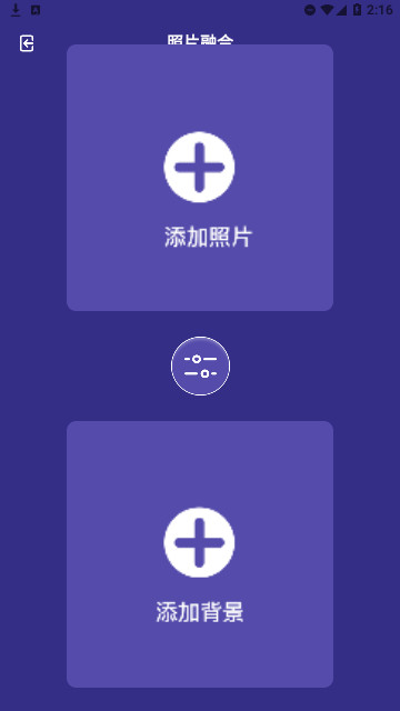 全民p图神器安卓版