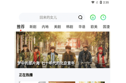 零加加影视高清免费版