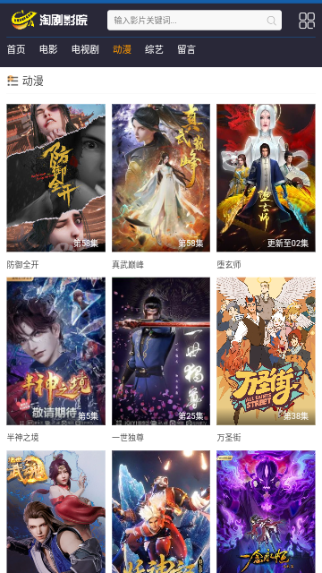 淘剧影院高清免费版