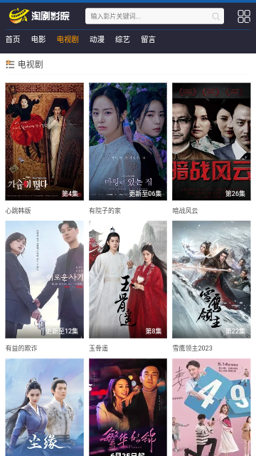 淘剧影院高清免费版