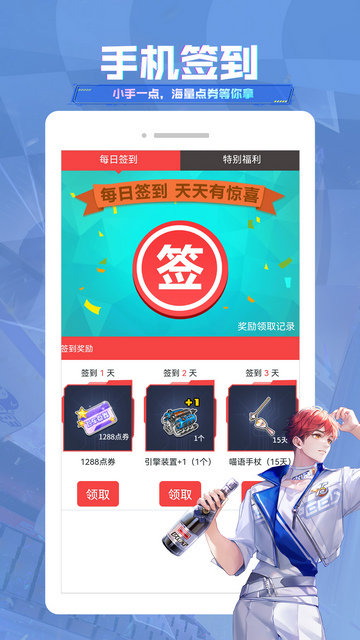 掌上飞车官方版