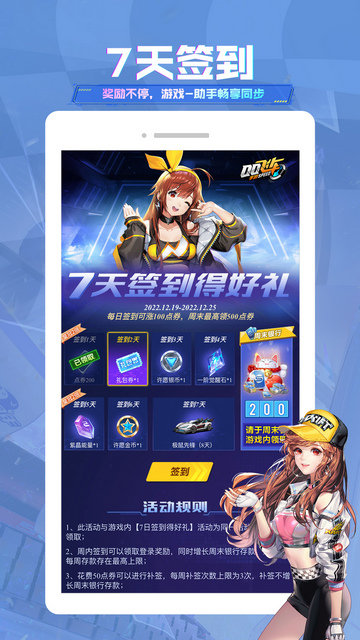 掌上飞车官方版