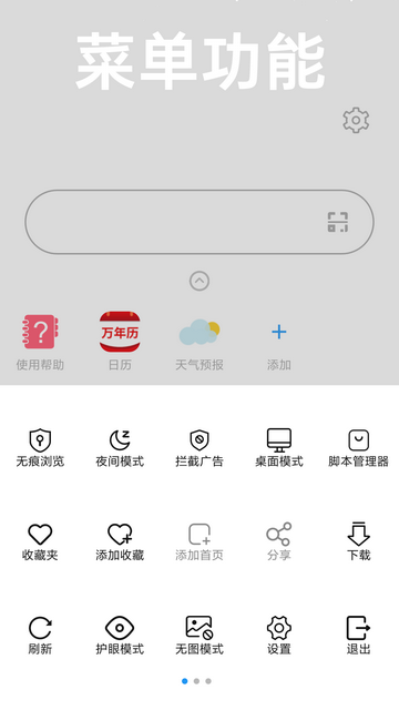 冲浪浏览器免费版