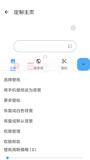 冲浪浏览器免费版