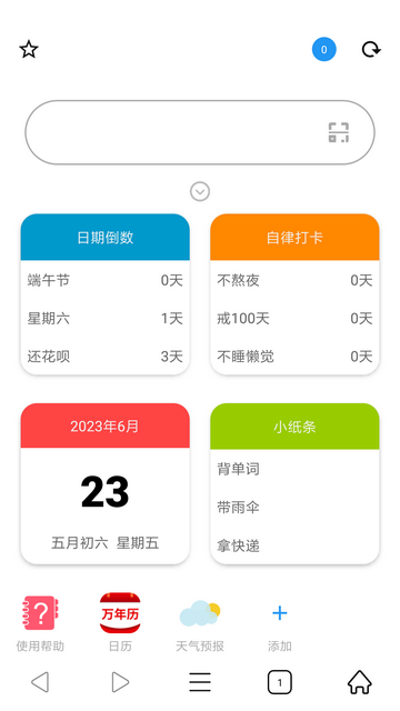 冲浪浏览器免费版
