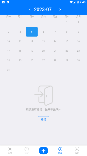 有喔记账2024官方版